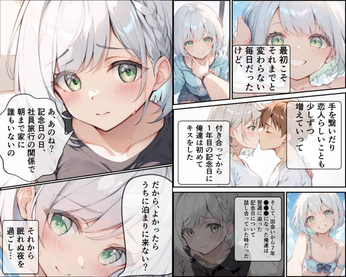 【全7作収録】幼馴染と甘々えっち詰め合わせ！ 〜私のはじめて、全部あげる〜 モザイク版