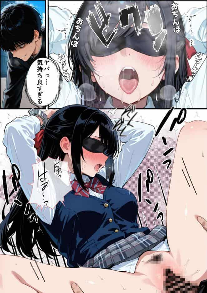 ずっと…大好きだったあの子が俺の目の前で中出しされて… 2【棒消し修正版】