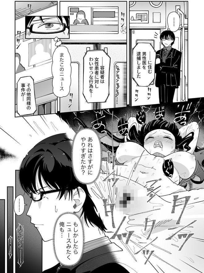 「今日ね、大丈夫な日だよ？」地雷女の誘惑に負けてめちゃくちゃシた話【R版】（9）