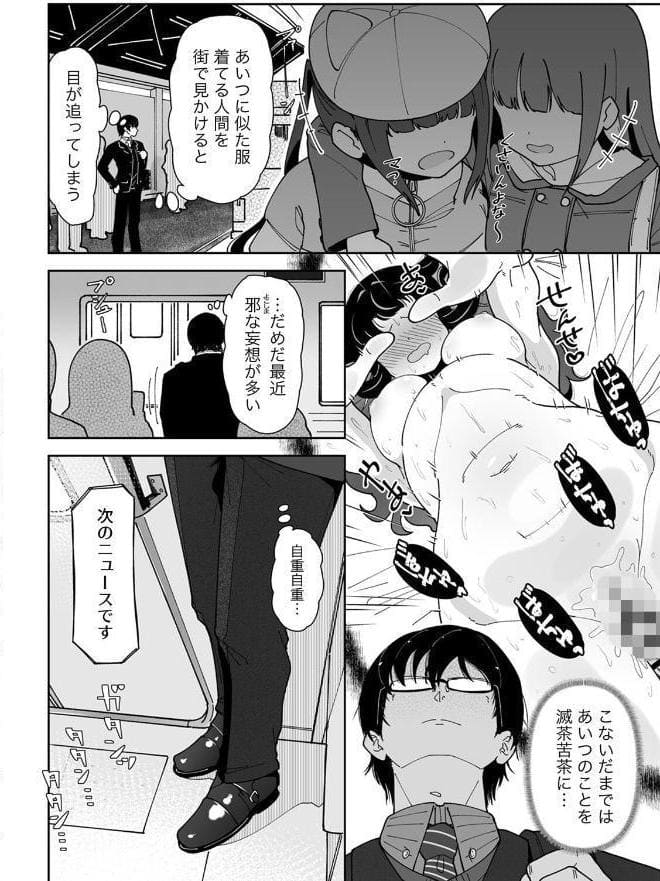 「今日ね、大丈夫な日だよ？」地雷女の誘惑に負けてめちゃくちゃシた話【R版】（9）