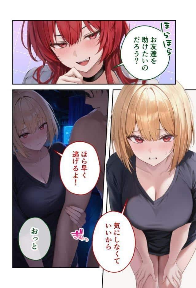 真夏のビッチな姉妹ハーレム 〜オ○ニー中毒ギャル達の家庭教師になった俺〜 第8話 モザイク版