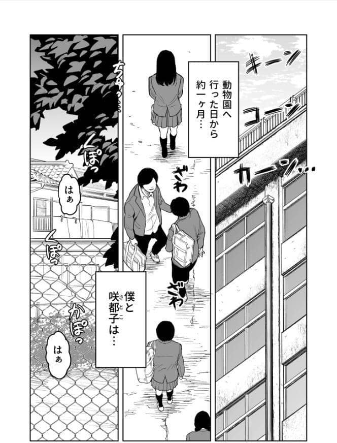 罰ゲーム（3）【18禁】