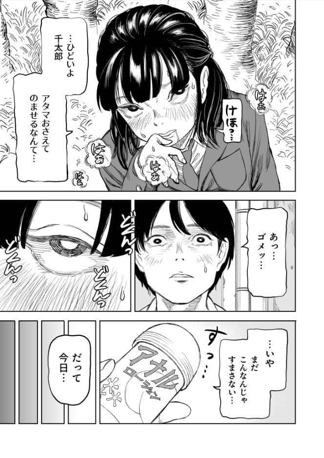 罰ゲーム（3）【18禁】