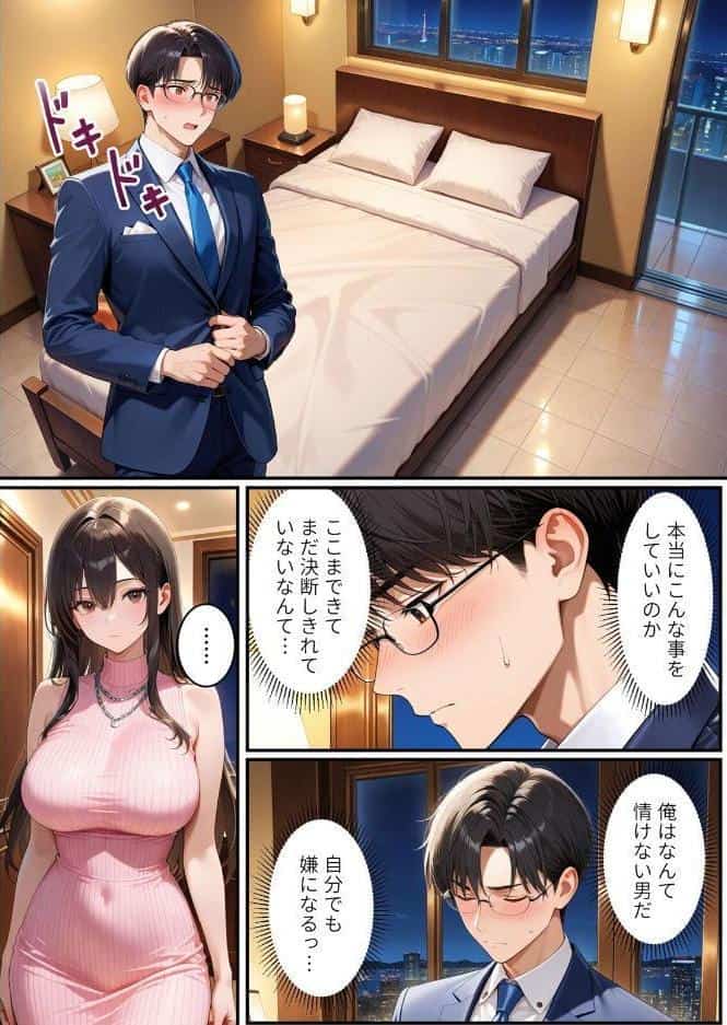 初めてのスワッピング〜色んな感情が入り乱れてすごく乱れた 7