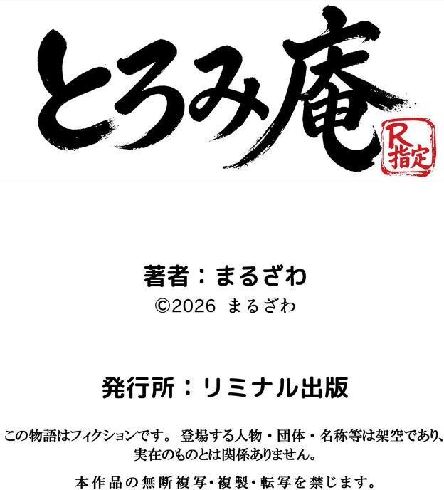 初めてのスワッピング〜色んな感情が入り乱れてすごく乱れた 7