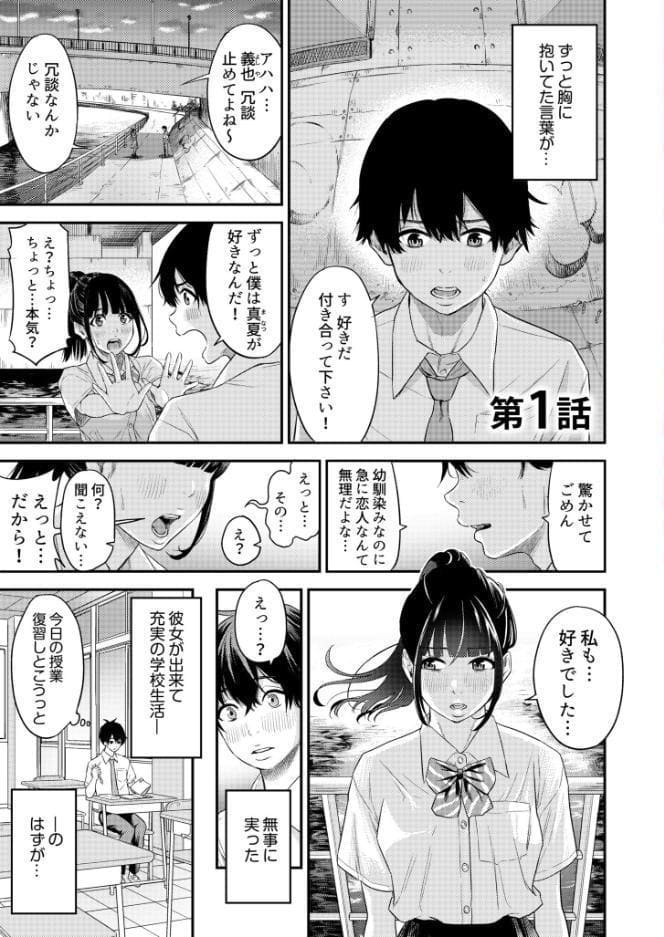 痴女リズム【電子単行本】vol.1【デジタル特装版】