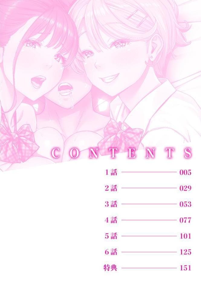 痴女リズム【電子単行本】vol.1【デジタル特装版】