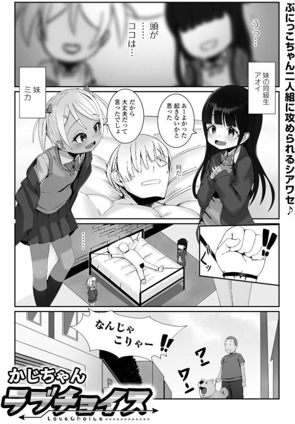 ラブチョイス
