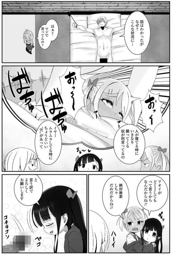 ラブチョイス