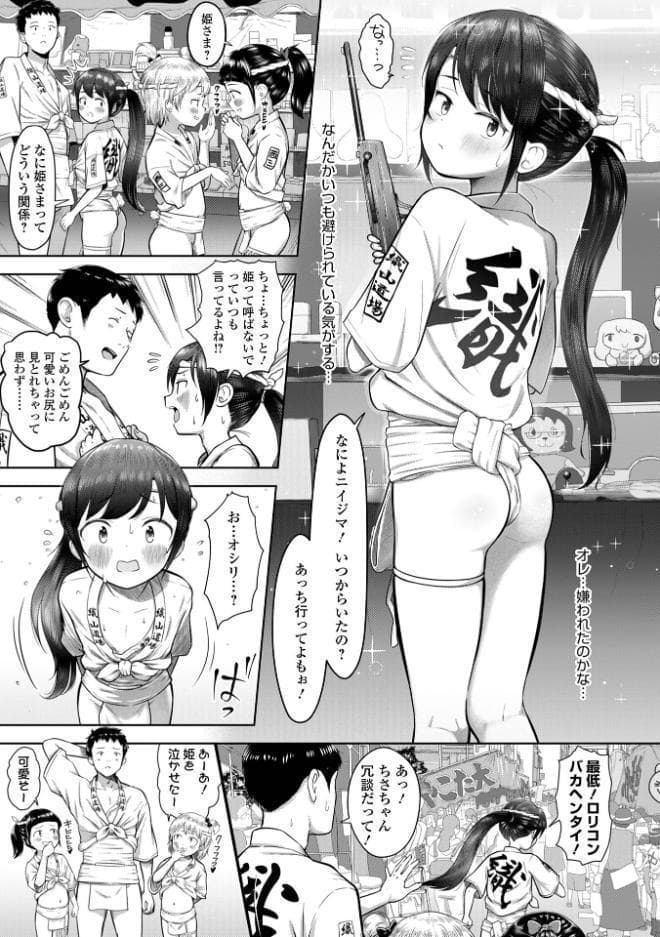 ちさのシメコミなおしなさい！