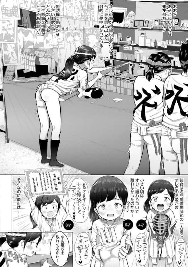 ちさのシメコミなおしなさい！