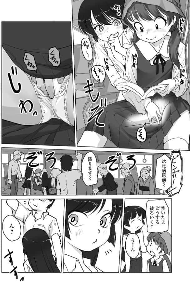 バスであそぼ！