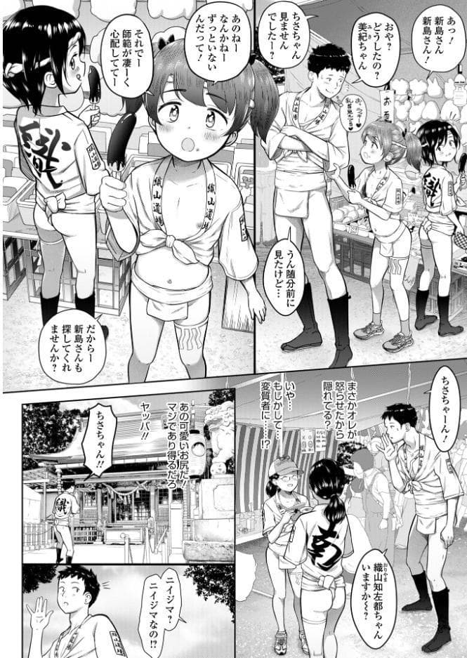 ちさのシメコミなおしなさい！