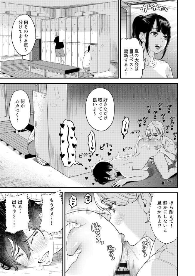痴女リズム【電子単行本】vol.1【デジタル特装版】