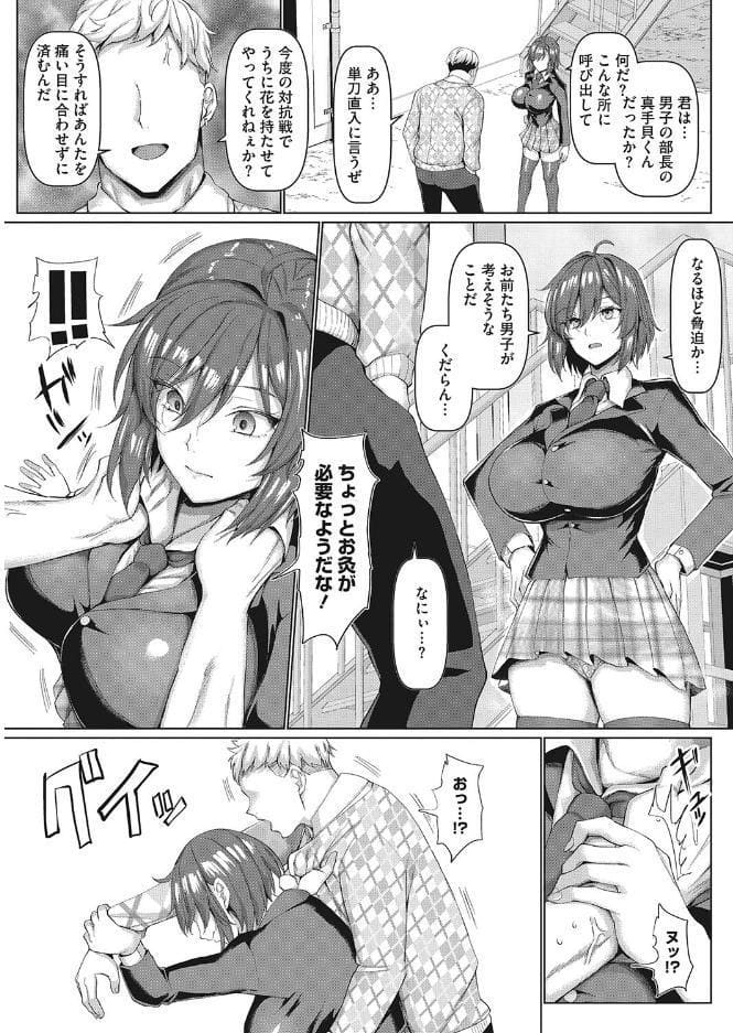 マゾメスソープで逢いましょう！