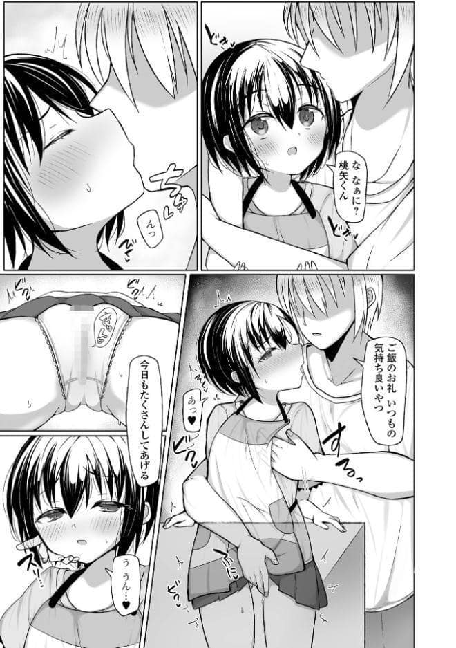 お隣さんと。