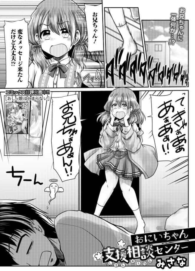 おにいちゃん支援相談センター