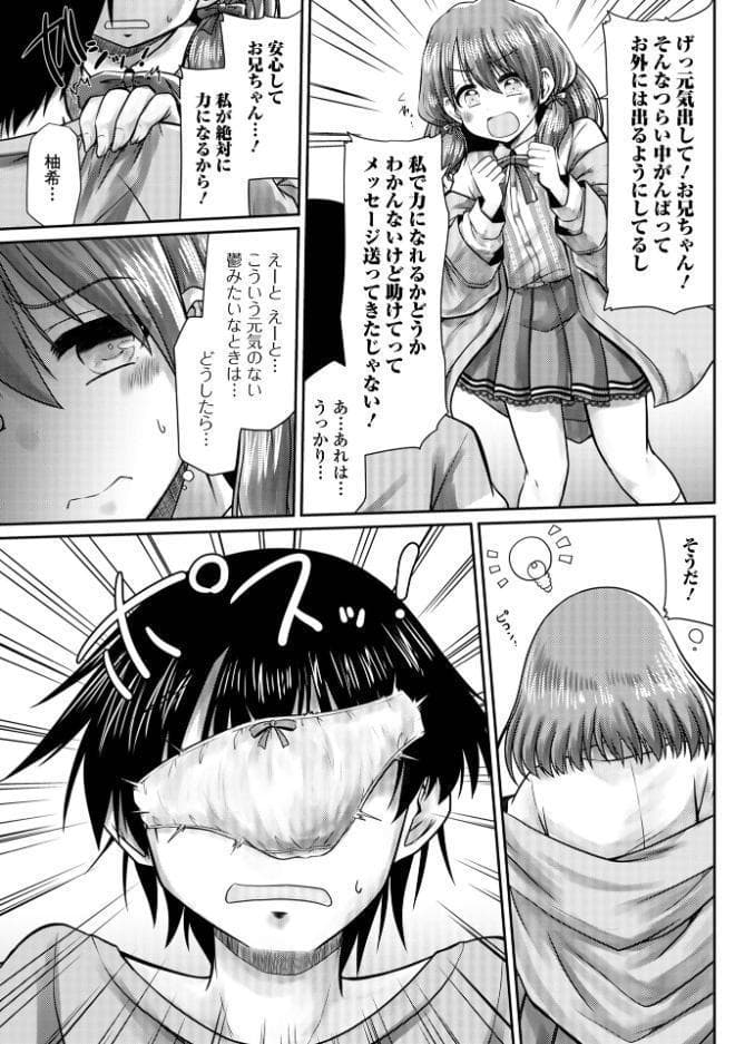 おにいちゃん支援相談センター