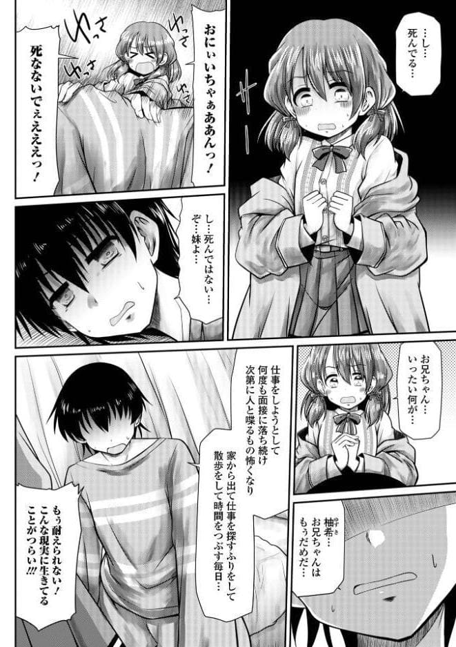 おにいちゃん支援相談センター