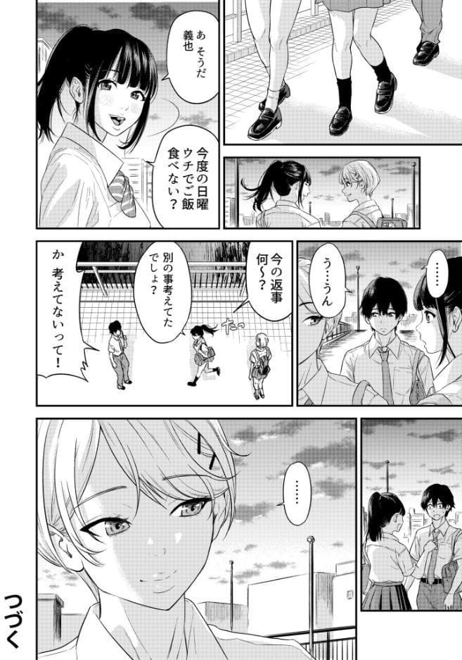 痴女リズム【電子単行本】vol.1【デジタル特装版】