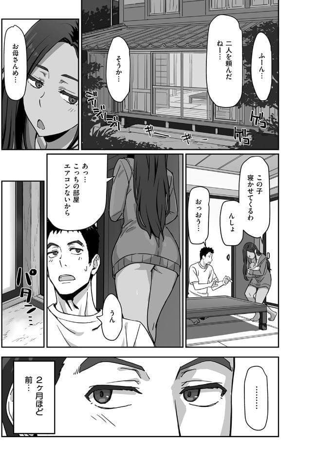 ギャルでママで元カノで…