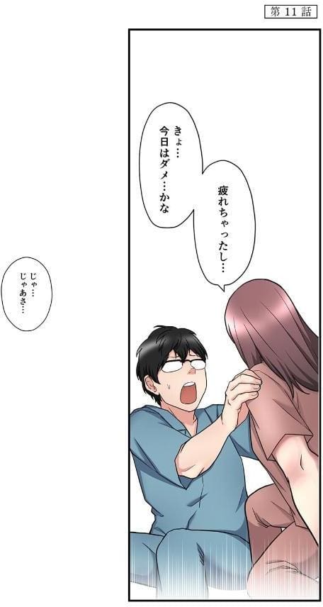 僕の妻を寝取ってください【フルカラー】【単行本版】（2）