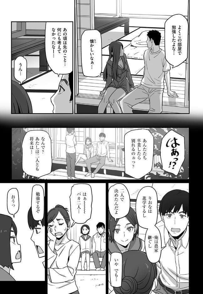 ギャルでママで元カノで…