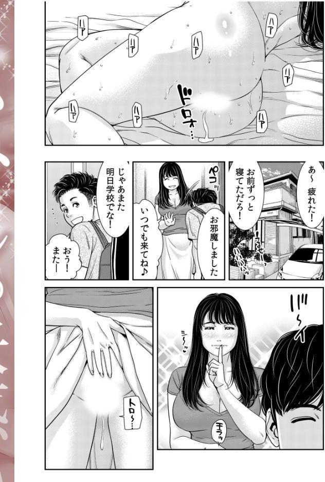 ネトラレの快感「やめられそうにありません…」【合冊版】