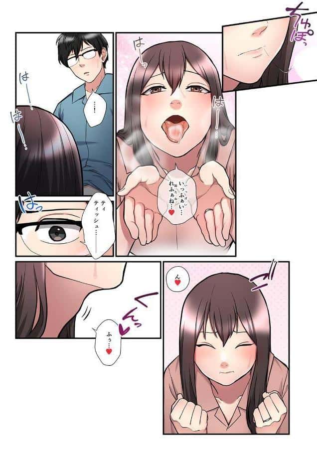 僕の妻を寝取ってください【フルカラー】【単行本版】（2）