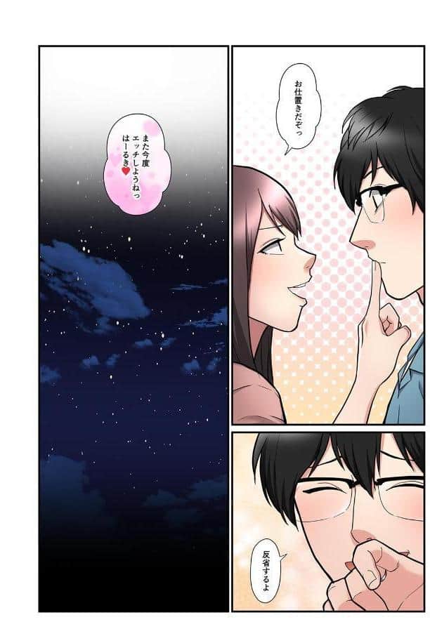 僕の妻を寝取ってください【フルカラー】【単行本版】（2）