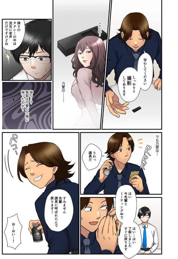僕の妻を寝取ってください【フルカラー】【単行本版】（2）