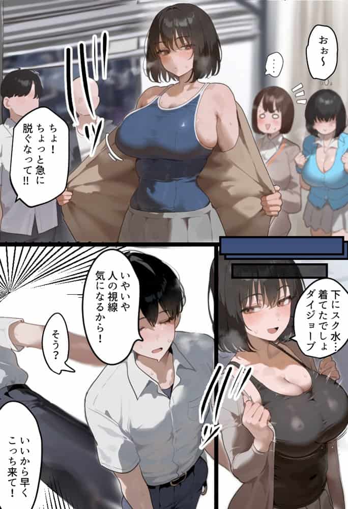 俺の爆乳競泳カノは大会裏で童貞坊主に筆下ろし強要され乳首イキから孕ませSEX漬けにされてた話 【寝取られ精液プール2】