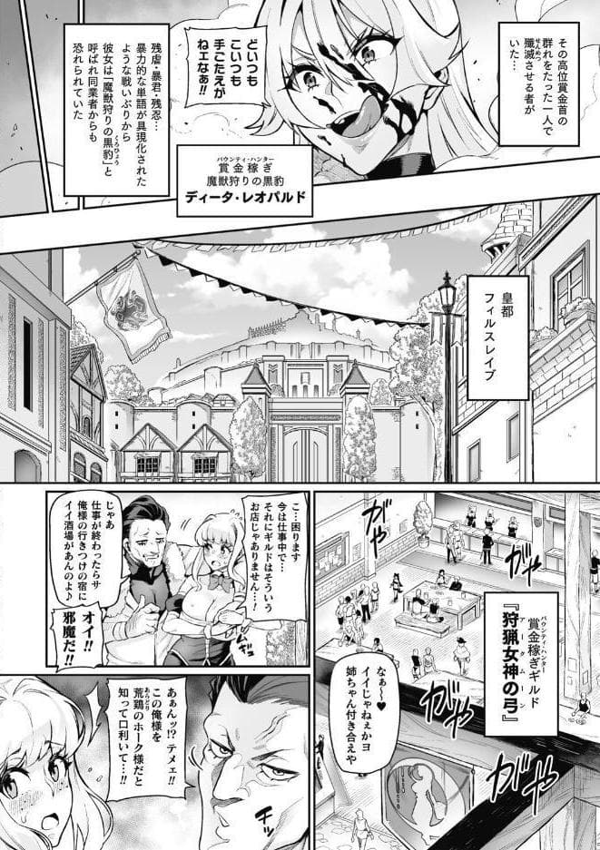 ヴェノムローゼス 〜綺麗な薔薇には淫毒がある〜