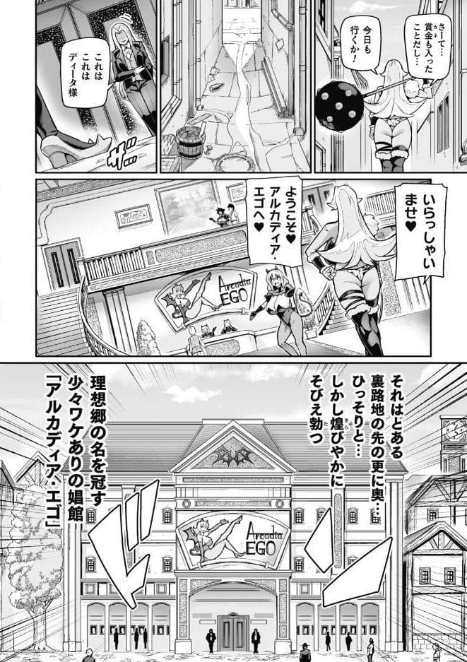 ヴェノムローゼス 〜綺麗な薔薇には淫毒がある〜