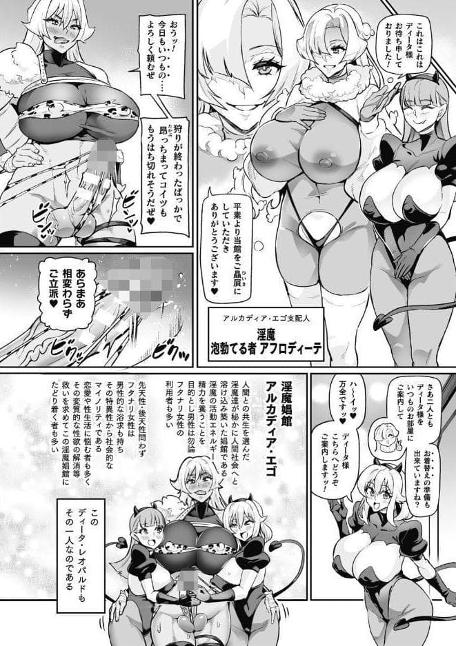 ヴェノムローゼス 〜綺麗な薔薇には淫毒がある〜
