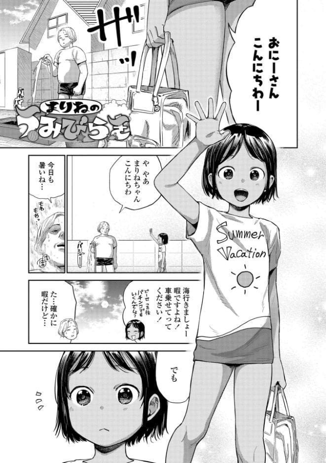 ろりろりっぷ【FANZA限定特典付き】