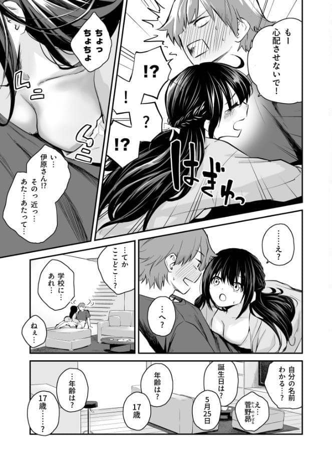 大好きなキミと【FANZA限定特装版】【18禁】