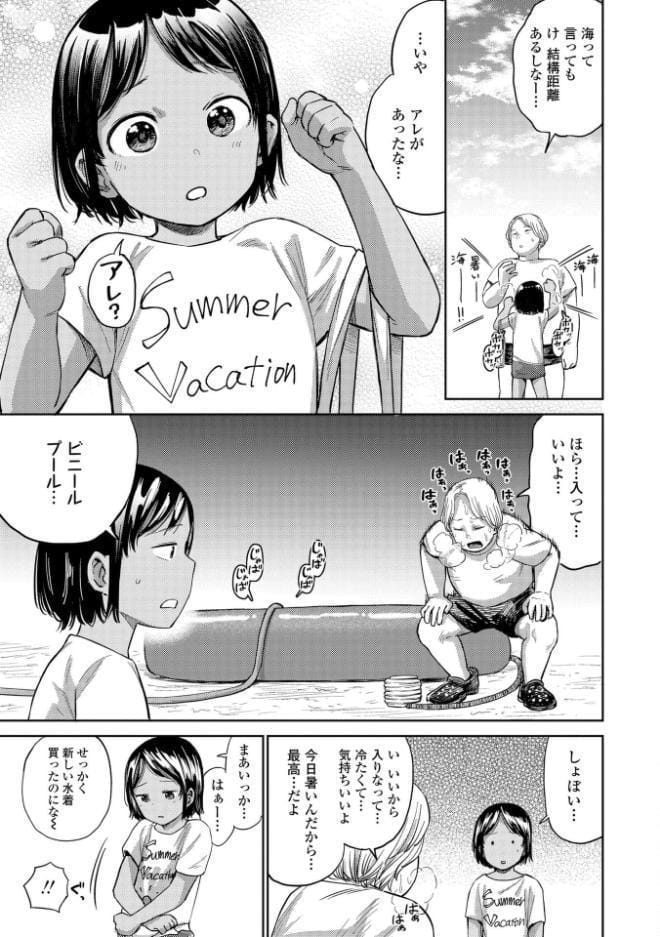 ろりろりっぷ【FANZA限定特典付き】