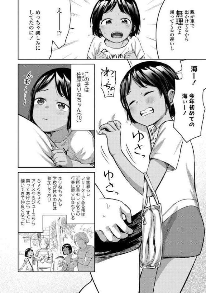 ろりろりっぷ【FANZA限定特典付き】