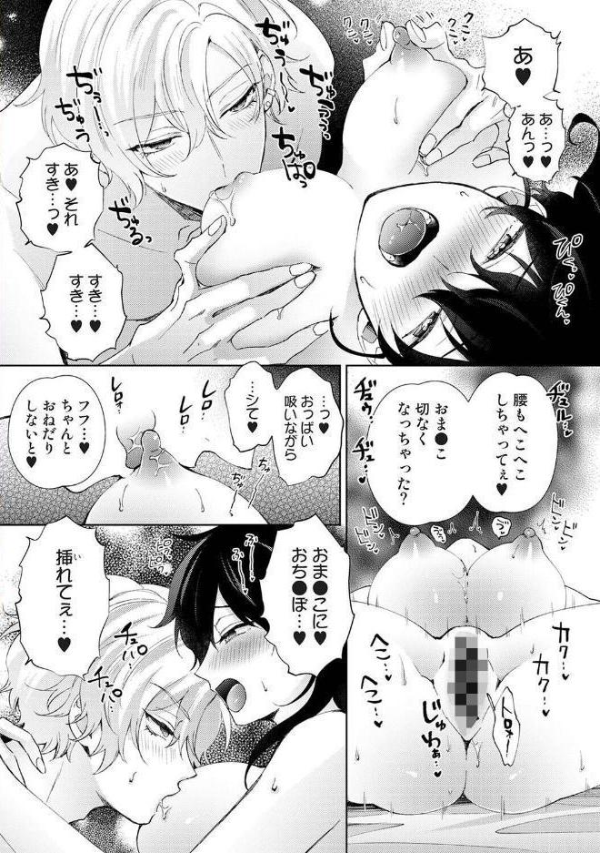 アナンガ・ランガ Vol.133