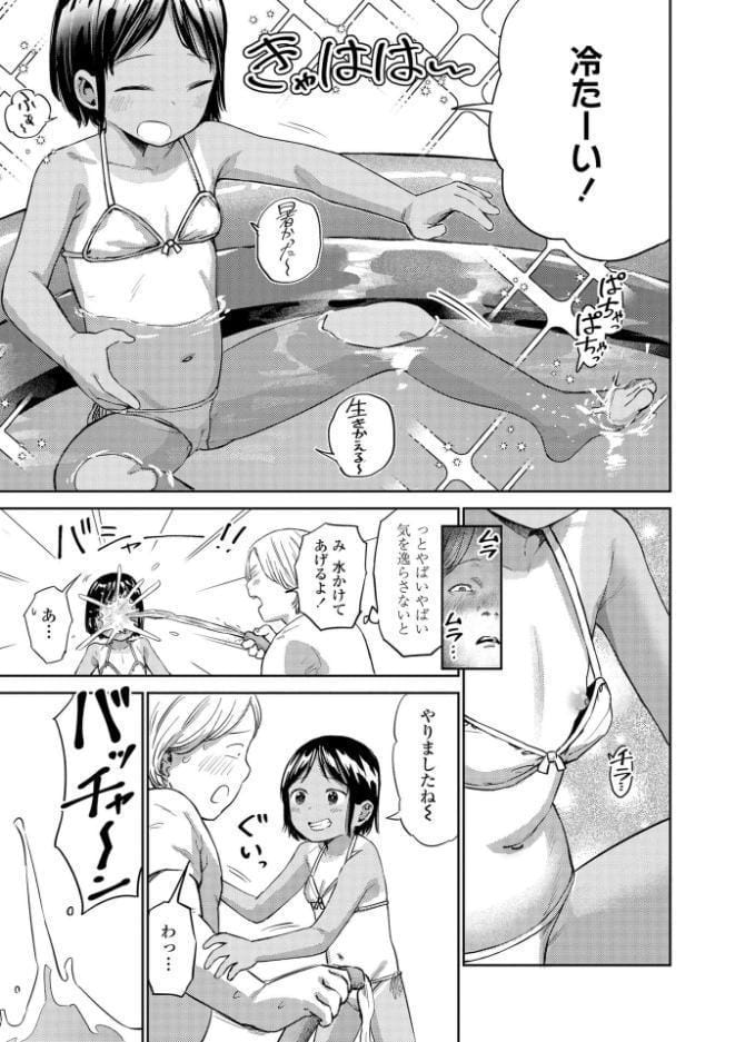 ろりろりっぷ【FANZA限定特典付き】