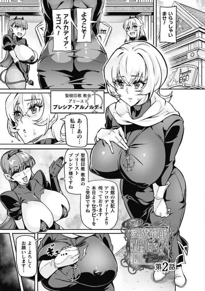 ヴェノムローゼス 〜綺麗な薔薇には淫毒がある〜