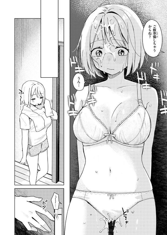 妹、めっちゃエロい。