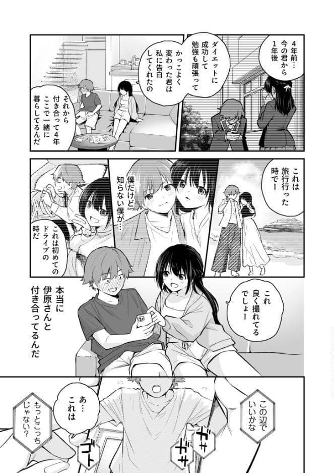 大好きなキミと【FANZA限定特装版】【18禁】