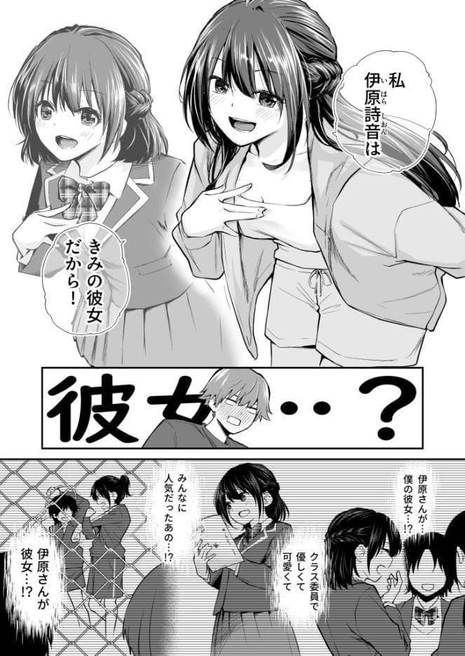 大好きなキミと【FANZA限定特装版】【18禁】