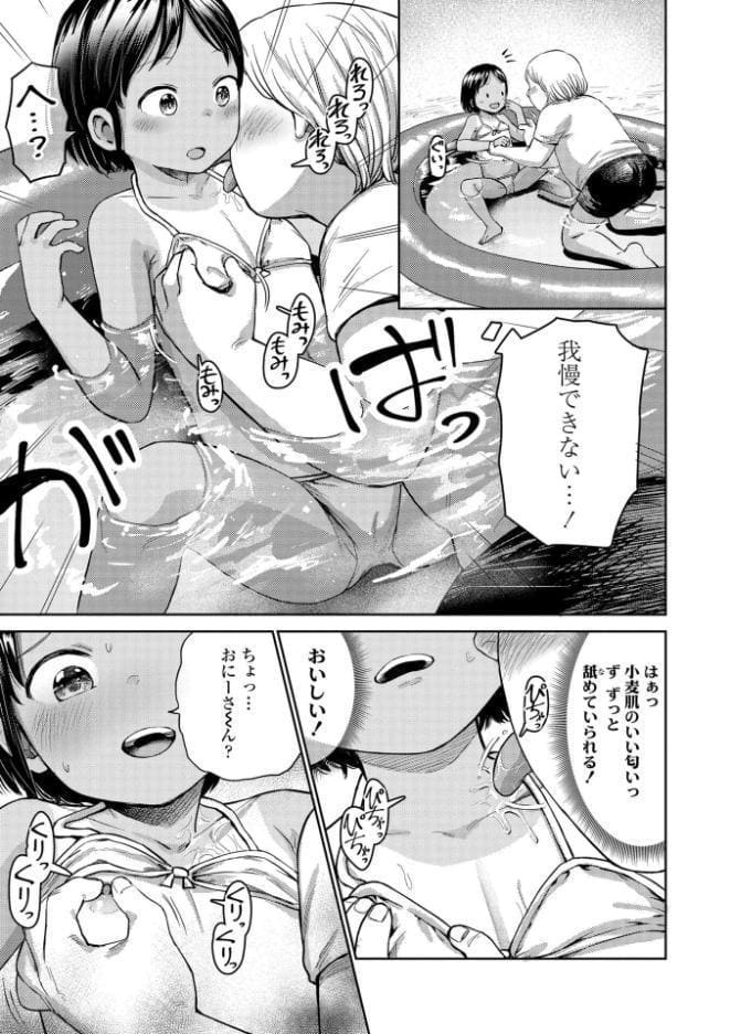 ろりろりっぷ【FANZA限定特典付き】