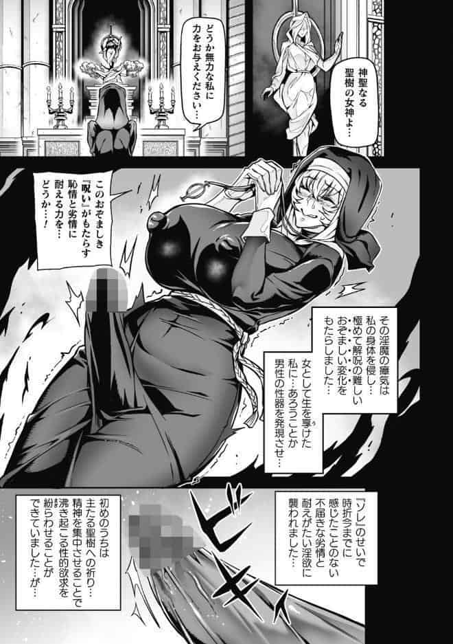 ヴェノムローゼス 〜綺麗な薔薇には淫毒がある〜