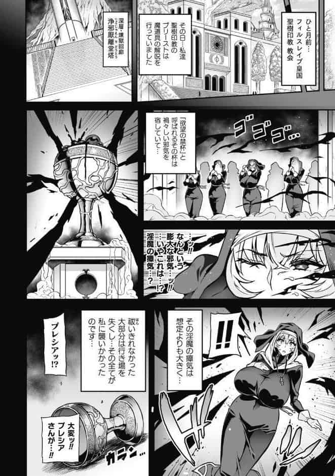 ヴェノムローゼス 〜綺麗な薔薇には淫毒がある〜