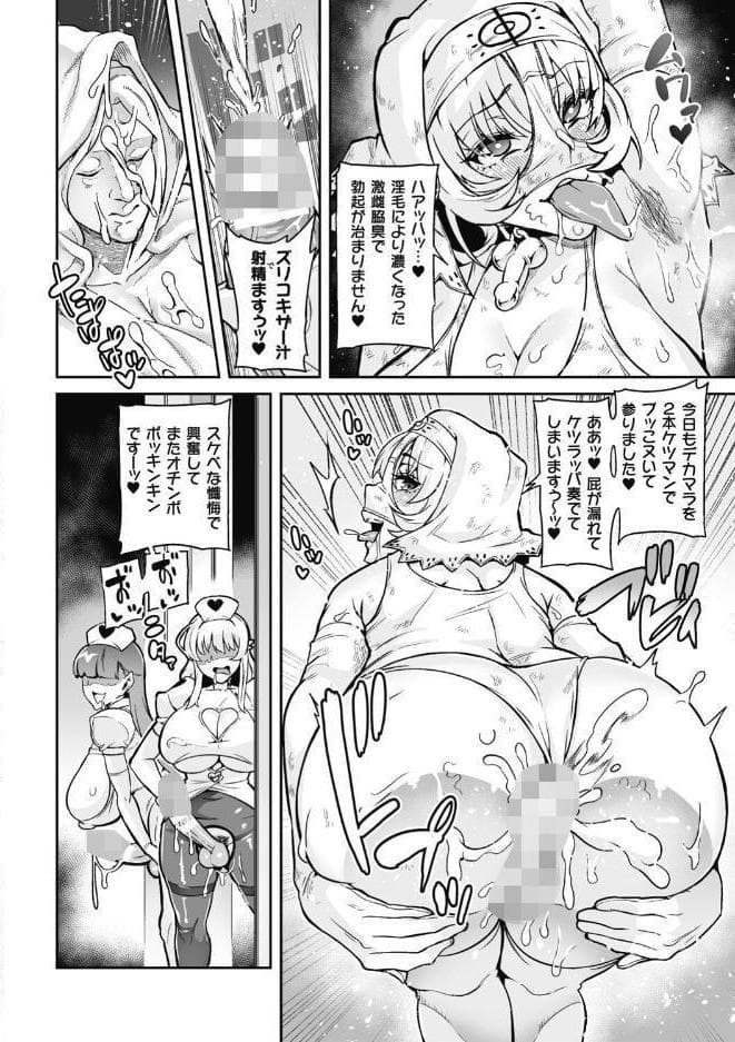 ヴェノムローゼス 〜綺麗な薔薇には淫毒がある〜