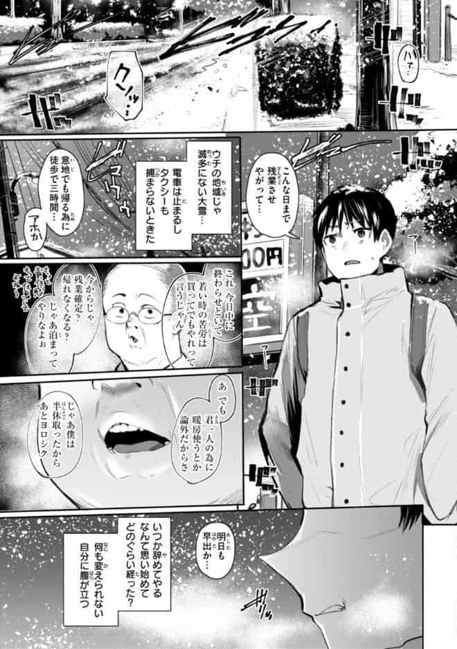 ヤバイほど好きっ